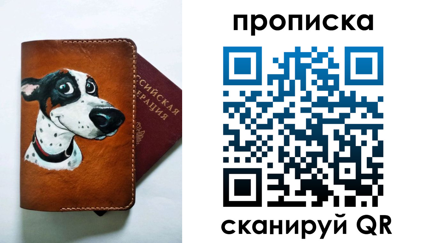 временная прописка в Троицке